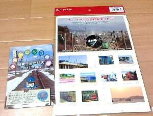 キーコのまち鉄道開業１周年切手の写真