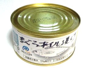 水産高校のまぐろオイル漬け缶