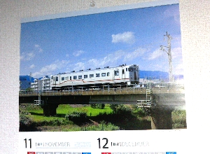 いさ鉄カレンダー１１月１２月のページの写真