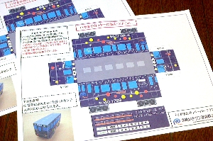 ながまれ号ペーパークラフトの写真