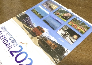 道南いさりび鉄道２０２０年カレンダーの表紙の写真