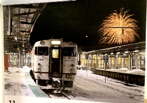 いさりび鉄道カレンダー11月12月の写真