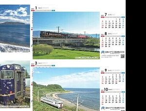 2021年道南いさりび鉄道カレンダーの告知画面の写真