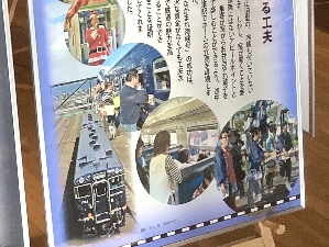 パネル展「北海道の鉄道　過去、現在、未来」​の写真