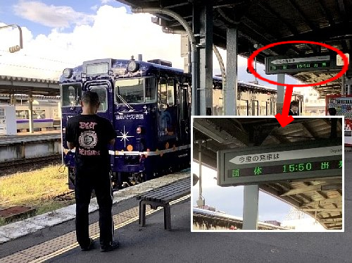 ながまれ海峡号ツアー　団体と書かれた函館駅の掲示板の写真