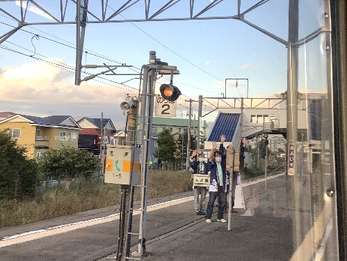 ながまれ海峡号ツアー　立ち売りの方々に見送られて出発する時の写真