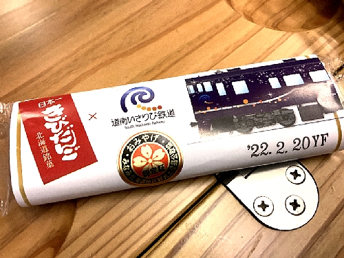 ながまれ海峡号ツアー　車内販売で購入した「日本一きびだんご ながまれ号パッケージ」の写真