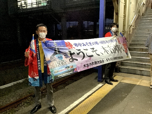 ながまれ海峡号ツアー　木古内駅で出迎えてくれた道の駅センター長と木古内町役場職員の方の写真