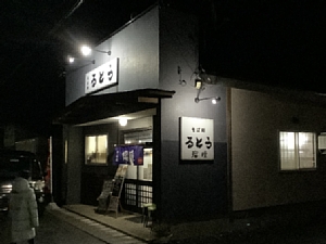 道南いさりび鉄道　夜景列車の電飾の写真