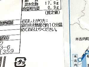 エビスパックいかめし　道南いさりび鉄道パッケージの写真