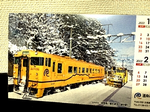 道南いさりび鉄道卓上カレンダーの１月２月の写真