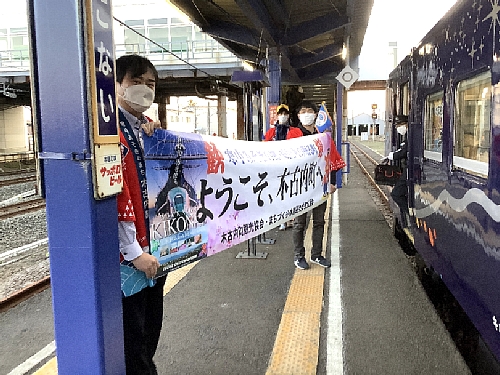 木古内駅で「おでん列車」出迎えの方々の写真