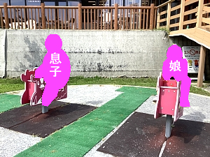 道の駅の公園のキーコに乗って遊ぶ姿の写真