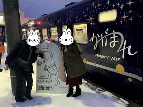 ながまれ海峡号クリスマストレイン　車両の写真