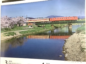 道南いさりび鉄道カレンダー3月4月の写真