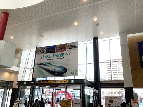 函館駅の写真
