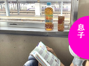 道南いさりび鉄道乗車中の息子のの写真