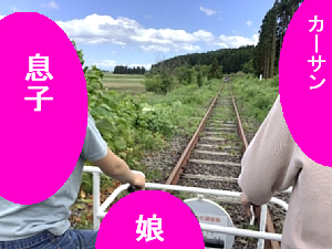 道南トロッコ鉄道の復路出発前の写真