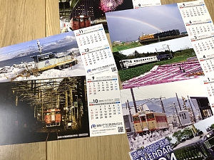 2024年道南いさりび鉄道カレンダー（卓上タイプ）の写真