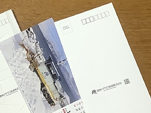 2024年道南いさりび鉄道カレンダー（卓上タイプ）の裏側の写真