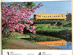 道南いさりび鉄道カレンダー3月4月の写真