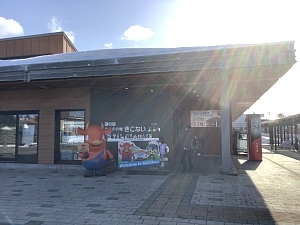 道の駅みそぎの郷きこないの写真