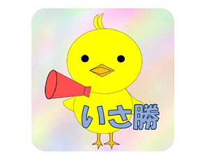 道南いさりび鉄道を勝手に応援するページのファビコン写真