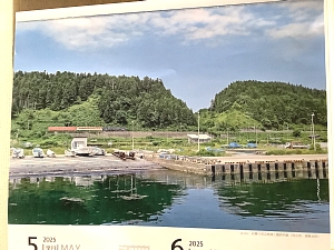 道南いさりび鉄道カレンダー5月6月の写真