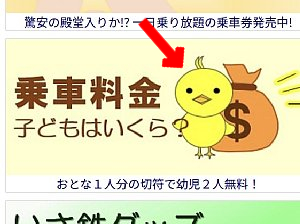 道南いさりび鉄道を勝手に応援するページのファビコン写真