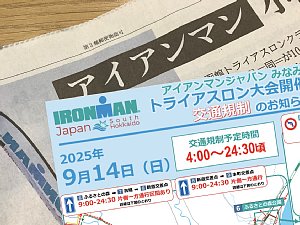 アイアンマンの記事の写真