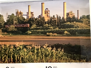 道南いさりび鉄道カレンダー9月10月の写真