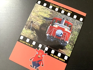 「キャラカ」の写真