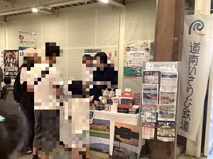 カネモリトレインフェスティバルのいさ鉄ブースの写真