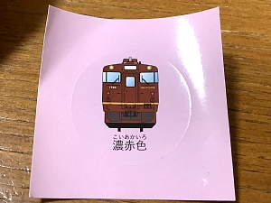 プティメルヴィーユ「いさ鉄プリントクッキー5枚セット」の写真