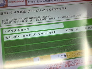 セブンイレブンのマルチコピー機の写真