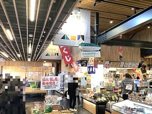 木古内道の駅の写真