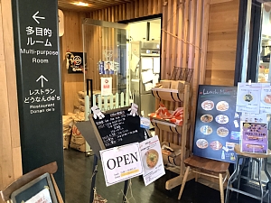 木古内道の駅「どうなんdes」の写真