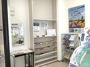 いさりび鉄道木古内駅待合室の観光情報コーナーの写真