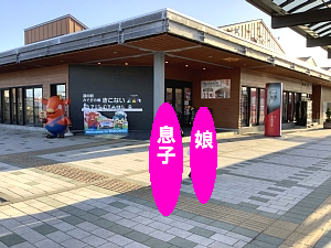 木古内の道の駅の写真