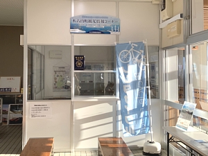 いさりび鉄道木古内駅待合室の観光情報コーナーの写真