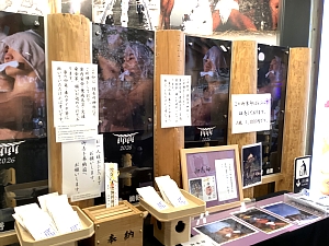 木古内の道の駅の写真