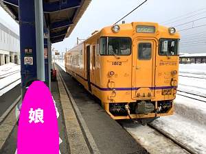 いさりび鉄道の山吹車両の写真