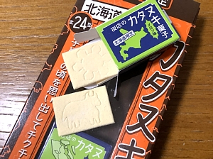 メロン味のカタヌキの写真