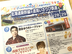 イベントチラシの写真