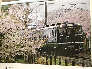 いさ鉄カレンダー3,4月の写真