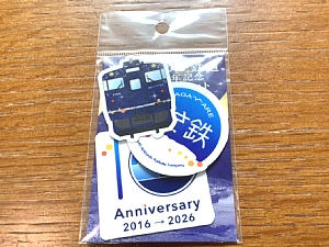 道南いさりび鉄道開業10周年記念ステッカーの写真