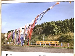 いさ鉄カレンダー5月6月の写真