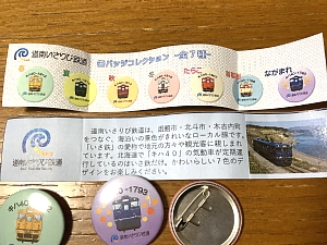 ガチャのいさ鉄缶バッジの写真