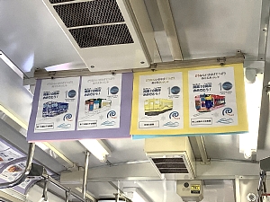 ながまれ号車内のぬり絵の写真