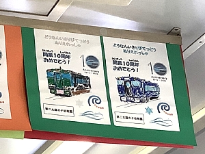 ながまれ号車内のぬり絵の写真